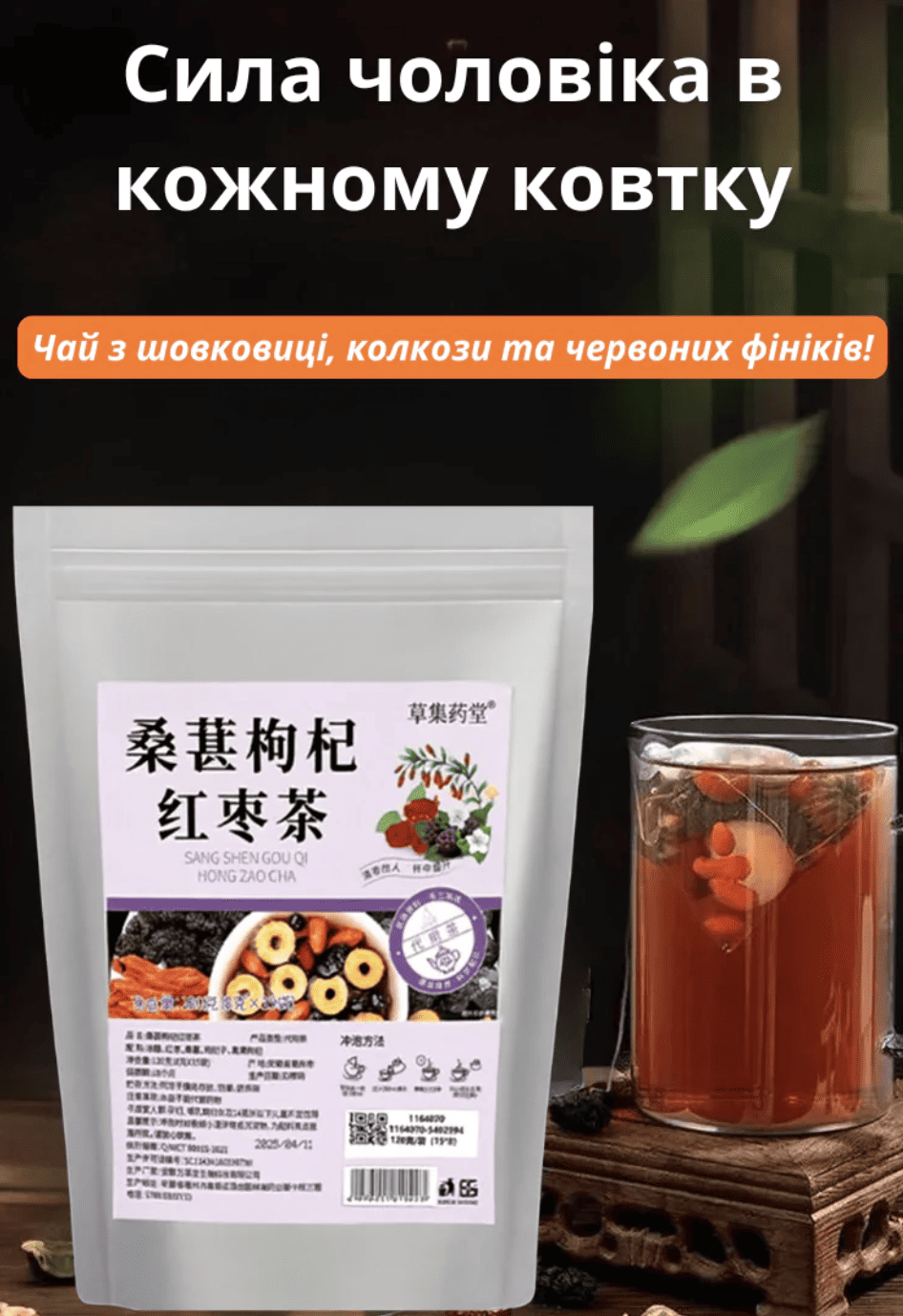 ПІДТРИМУЄ ЧОЛОВІЧУ СИЛУ