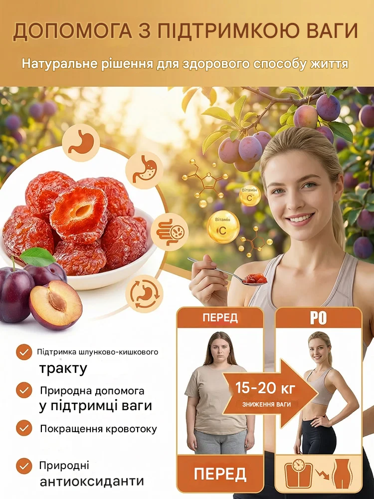 Кисло-солодкі цукати зі смаком половинки сливи