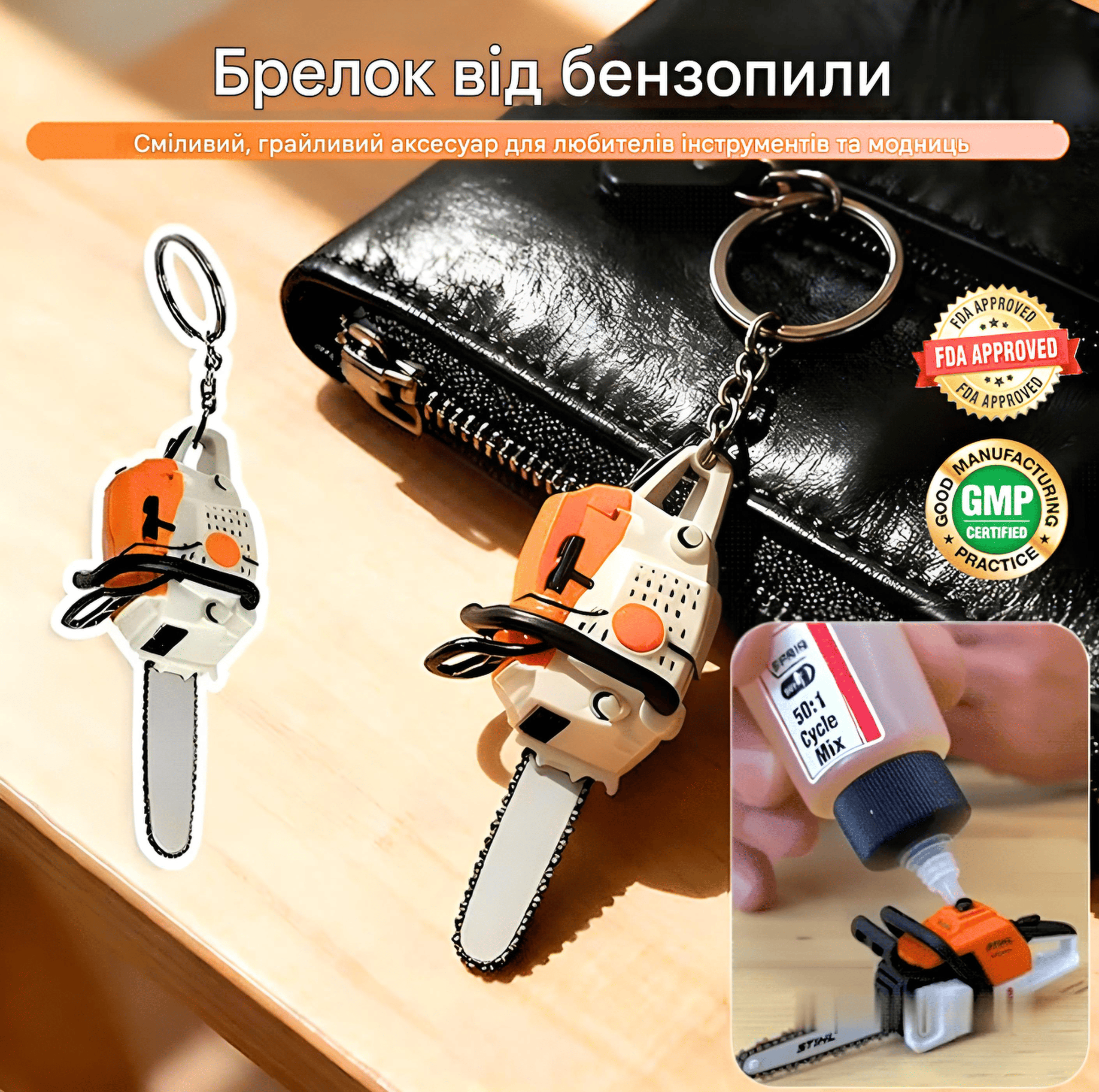 Універсальна прикраса для різних випадків